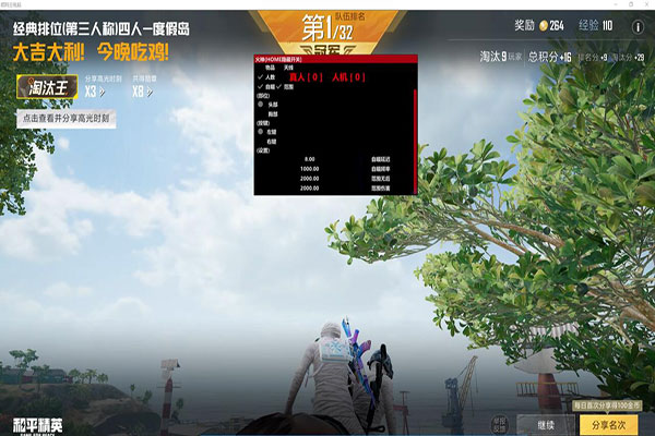 CF小风车辅助软件效果